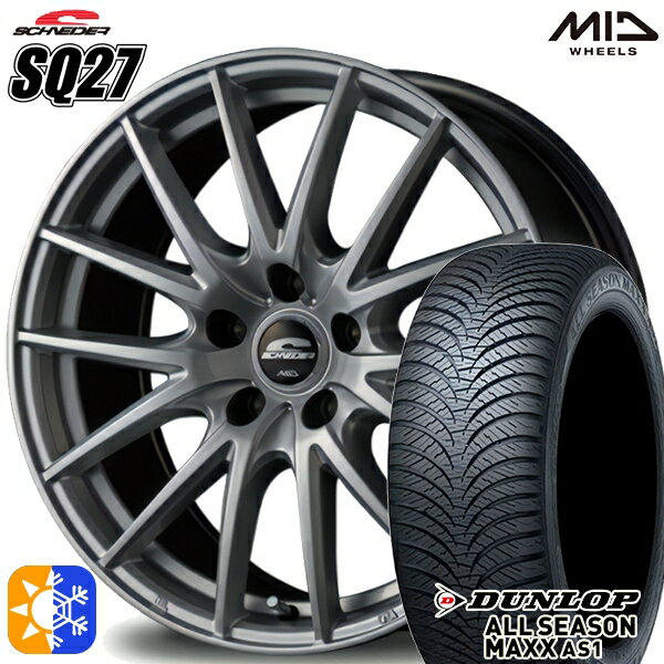 215/50R17 95H XL ダンロップ ALL SEASON MAXX AS1 MID シュナイダー SQ27 メタリックシルバー 17インチ 7.0J 5H100 オールシーズンタイヤホイールセット 1