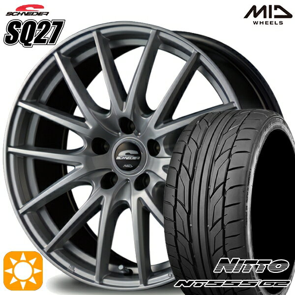 【取付対象】セレナ 215/40R18 89W XL ニットー NT555 G2 MID シュナイダー SQ27 メタリックシルバー 18インチ 7.0J 5H114.3 サマータイヤホイールセット