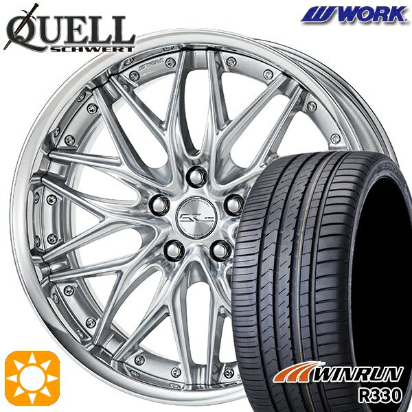 【取付対象】215/35R19 85W XL ウィンラン R330 WORK シュヴァート クヴェル シルキーリッチシルバー 19インチ 7.5J 5H114.3 サマータイヤホイールセット
