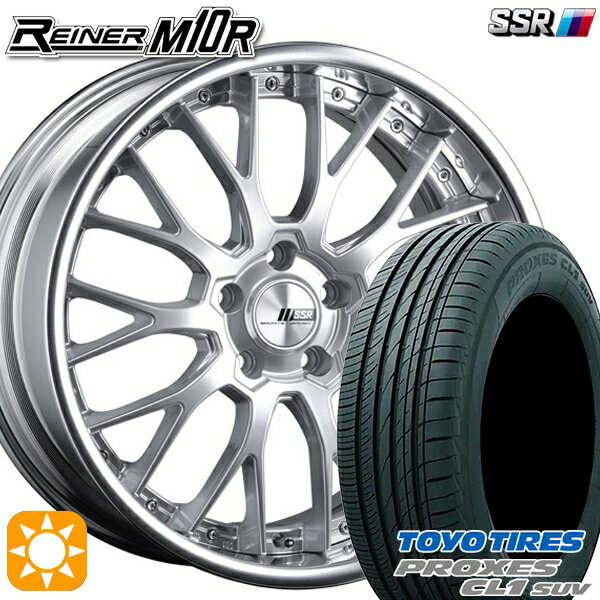 【取付対象】225/55R19 99V トーヨー プロクセス CL1 SUV SSR ライナー M10R ダイヤモンドシルバー 19インチ 7.5J 5H114.3 サマータイヤホイールセット