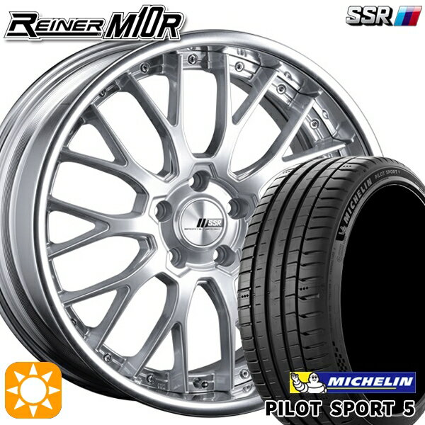 【取付対象】225/40R19 93Y XL ミシュラン パイロットスポーツ5 SSR ライナー M10R ダイヤモンドシルバー 19インチ 7.5J 5H114.3 サマータイヤホイールセット