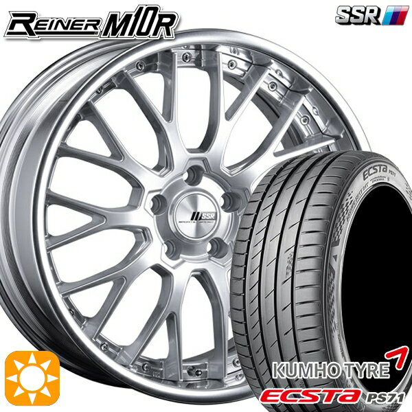 【取付対象】215/40R18 89W XL クムホ エクスタ PS71 SSR ライナー M10R ダイヤモンドシルバー 18インチ 7.5J 5H114.3 サマータイヤホイールセット