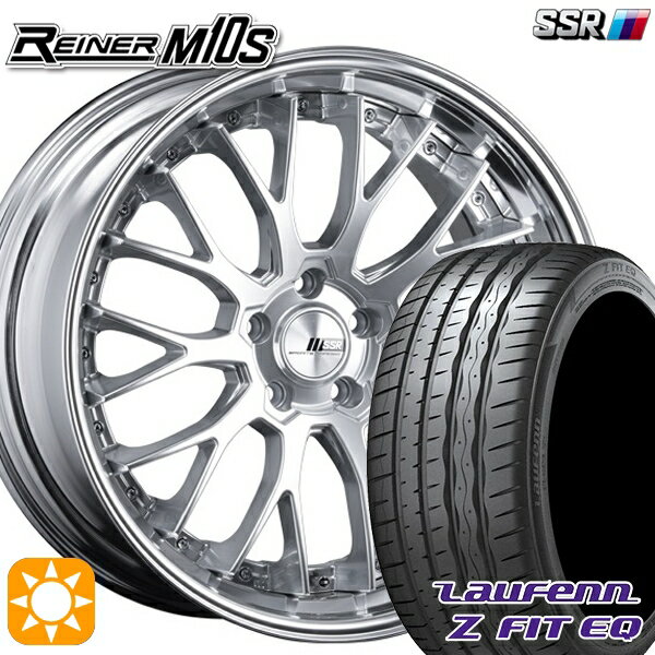【取付対象】245/35R20 95Y XL ラウフェン Z FIT EQ LK03 SSR ライナー M10S ダイヤモンドシルバー 20インチ 8.5J 5H114.3 サマータイヤホイールセット