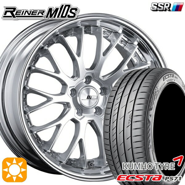 【取付対象】225/35R20 93W XL クムホ エクスタ PS71 SSR ライナー M10S ダイヤモンドシルバー 20インチ 8.5J 5H114.3 サマータイヤホイールセット