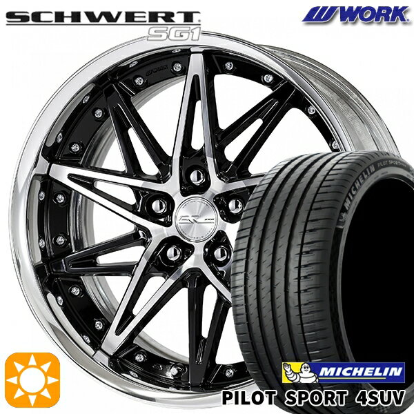 【取付対象】225/55R19 99V ミシュラン パイロットスポーツ4 SUV WORK シュヴァート SG1 ブラックカットクリア 19インチ 7.5J 5H114.3 サマータイヤホイールセット