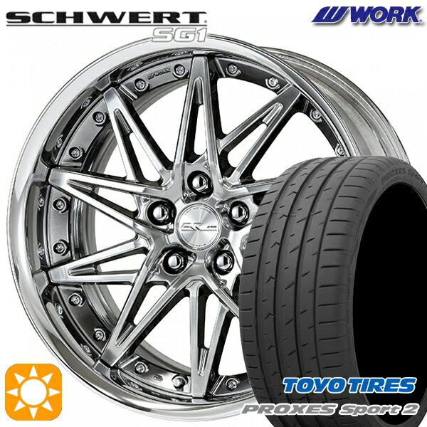 【取付対象】225/40R18 92Y XL トーヨー プロクセススポーツ2 WORK シュヴァート SG1 グリミットシルバー 18インチ 7.0J 5H114.3 サマータイヤホイールセット