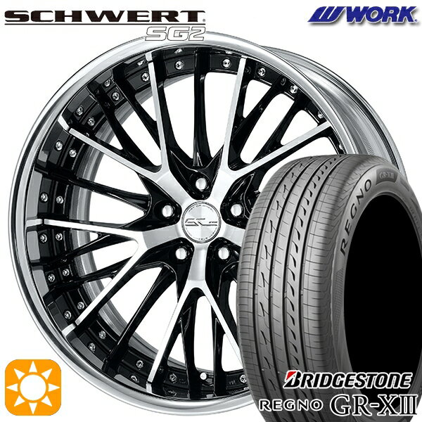 【取付対象】C-HR カローラクロス 225/45R19 96W XL ブリヂストン レグノ GR-X3 WORK シュヴァート SG2 ブラックカットクリア 19インチ 7.5J 5H114.3 サマータイヤホイールセット