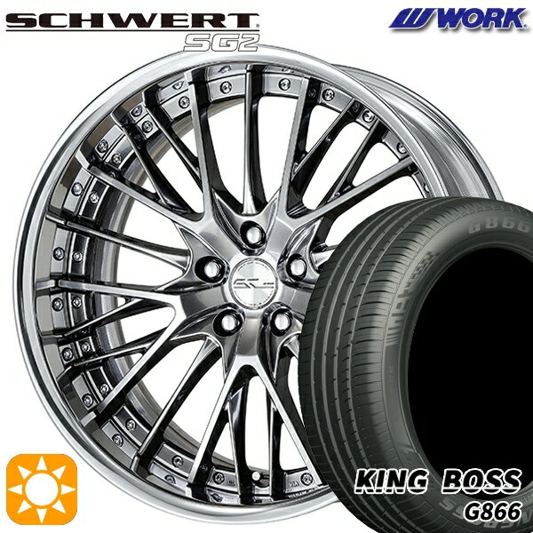 【取付対象】225/55R19 99W キングボス G866 WORK シュヴァート SG2 グリミットシルバー 19インチ 7.5J 5H114.3 サマータイヤホイールセット