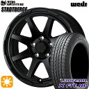【取付対象】225/65R17 102H ラウフェン X FIT HP LA41 ウェッズ スタットベルク セミマットブラック 17インチ 7.0J 5H114.3 サマータイヤホイールセット