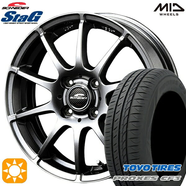 【取付対象】ハスラー フレア 165/65R14 79H トーヨー プロクセス CF3 MID シュナイダー スタッグ メタリックグレー 14インチ 4.5J 4H100 サマータイヤホイールセット