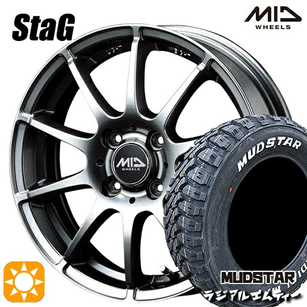 【取付対象】155/65R13 73S マッドスター ラジアル M/T ホワイトレター MID シュナイダー スタッグ メタリックグレー 13インチ 4.0J 4H..