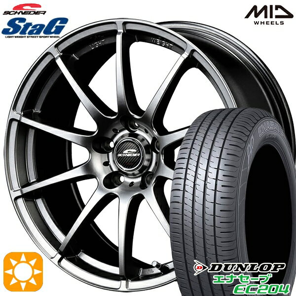 【取付対象】215/55R17 98W XL ダンロップ エナセーブ EC204 MID シュナイダー スタッグ メタリックグレー 17インチ 7.0J 5H114.3 サマータイヤホイールセット