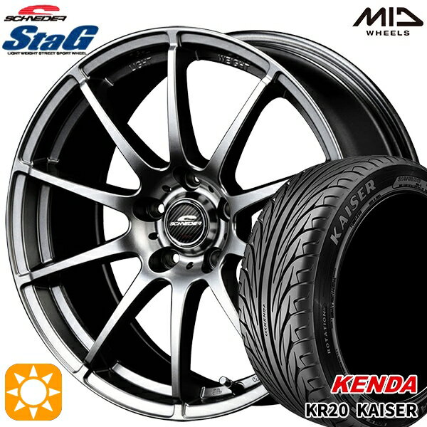 【取付対象】215/45R17 91H ケンダ カイザー KR20 MID シュナイダー スタッグ メタリックグレー 17インチ 7.0J 5H114.3 サマータイヤホイールセット