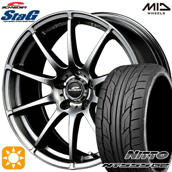 【取付対象】215/50R17 95W XL ニットー NT555 G2 MID シュナイダー スタッグ メタリックグレー 17インチ 7.0J 5H114.3 サマータイヤホイールセット