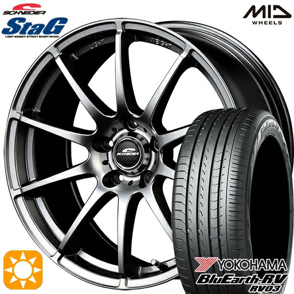 【取付対象】215/50R17 95V XL ヨコハマ ブルーアース RV03 MID シュナイダー スタッグ メタリックグレー 17インチ 7.0J 5H114.3 サマータイヤホイールセット