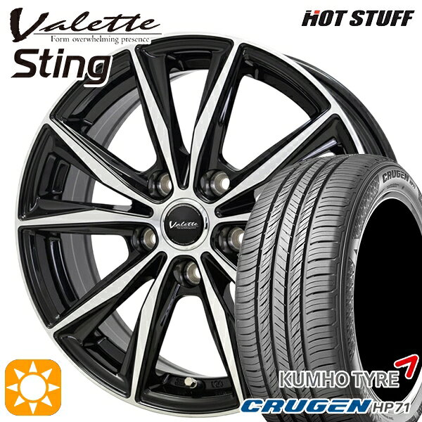 エクストレイルT31/T32 225/60R17 99V クムホ クルーゼン HP71 ホットスタッフ ヴァレット スティング BK/P 17インチ 7.0J 5H114.3 サマータイヤホイールセット