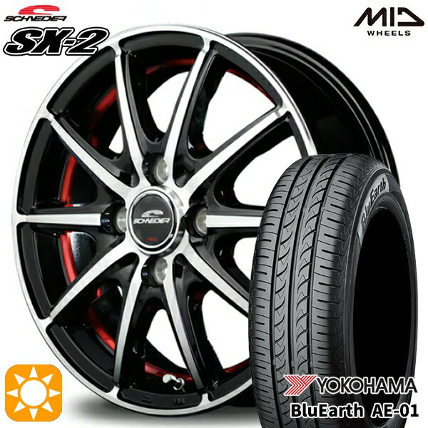 【取付対象】175/65R14 82T ヨコハマ ブルーアース AE01F MID シュナイダー SX2 ブラックポリッシュ＋アンダーカットレッドクリア 14インチ 5.5J 4H100 サマータイヤホイールセット