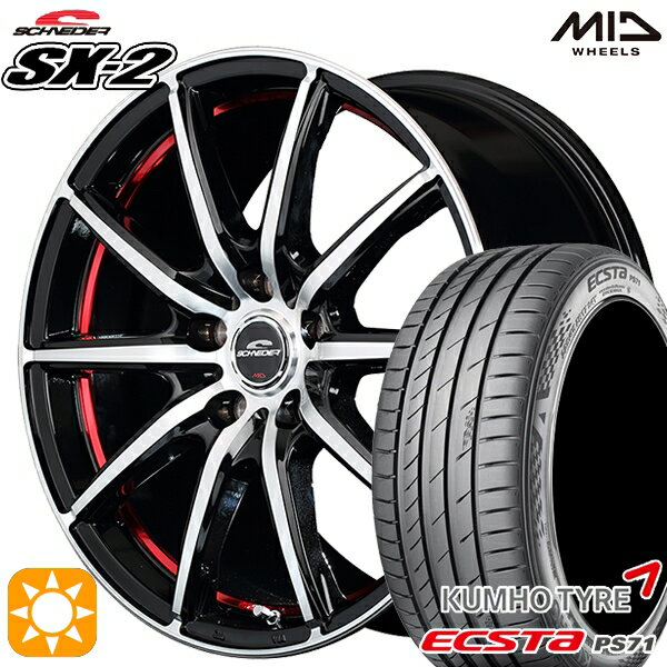 【取付対象】215/55R17 98W XL クムホ エクスタ PS71 MID シュナイダー SX2 ブラックポリッシュ＋アンダーカットレッドクリア 17インチ 7.0J 5H114.3 サマータイヤホイールセット