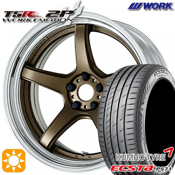 【取付対象】245/35R20 95W XL クムホ エクスタ PS71 WORK エモーション T5R 2P アッシュドチタン 20インチ 8.0J 5H114.3 サマータイヤホイールセット