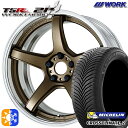 235/55R18 104V XL ミシュラン クロスクライメート2 WORK エモーション T5R 2P アッシュドチタン 18インチ 7.0J 5H114.3 オールシーズンタイヤホイールセット