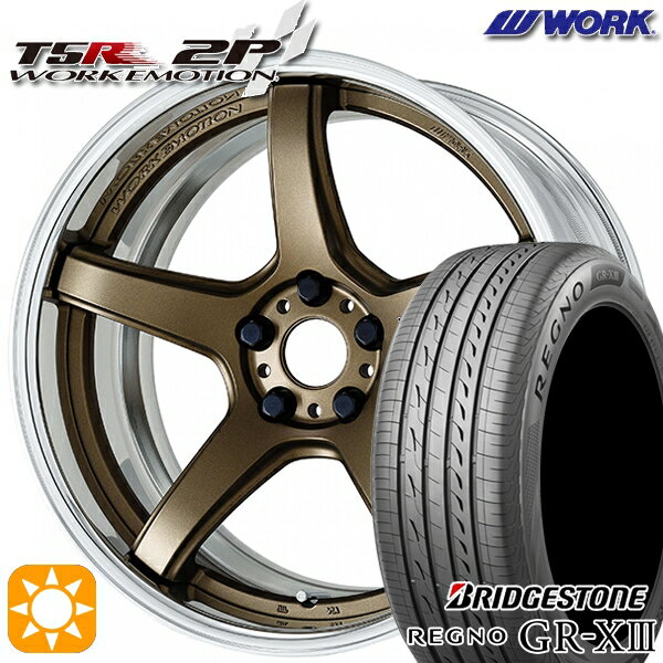 【取付対象】ジェイド アクセラ 225/40R18 92W XL ブリヂストン レグノ GR-X3 WORK エモーション T5R 2P アッシュドチタン 18インチ 7.0J 5H114.3 サマータイヤホイールセット