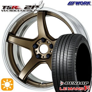 【取付対象】215/35R19 85W XL ダンロップ ルマン5+ WORK エモーション T5R 2P アッシュドチタン 19インチ 7.5J 5H114.3 サマータイヤホイールセット