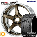 【取付対象】215/40R18 89W XL ニットー NT555 G2 WORK エモーション T5R 2P アッシュドチタン 18インチ 7.0J 5H114.3 サマータイヤホイールセット