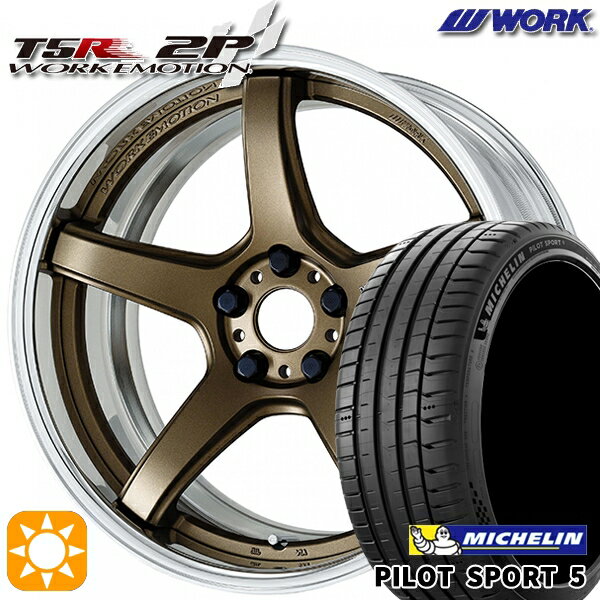 【取付対象】245/40R19 98Y XL ミシュラン パイロットスポーツ5 WORK エモーション T5R 2P アッシュドチタン 19インチ 7.5J 5H114.3 サマータイヤホイールセット
