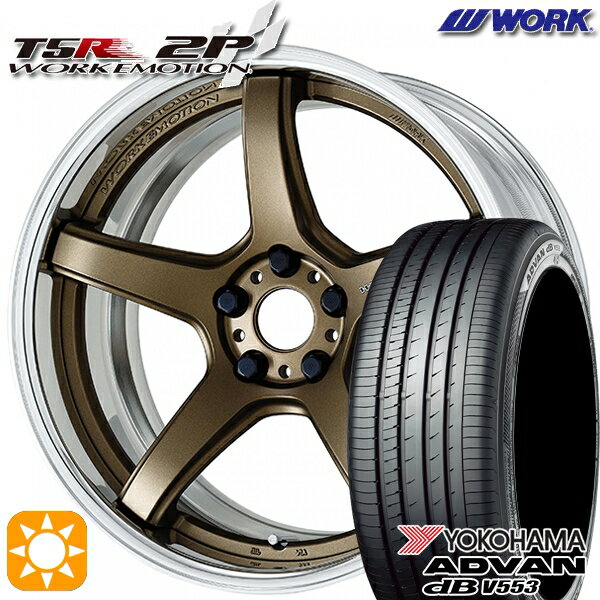 【取付対象】アウトランダー エクストレイル 225/55R18 98V ヨコハマ アドバンデシベル V553 WORK エモーション T5R 2P アッシュドチタン 18インチ 7.0J 5H114.3 サマータイヤホイールセット
