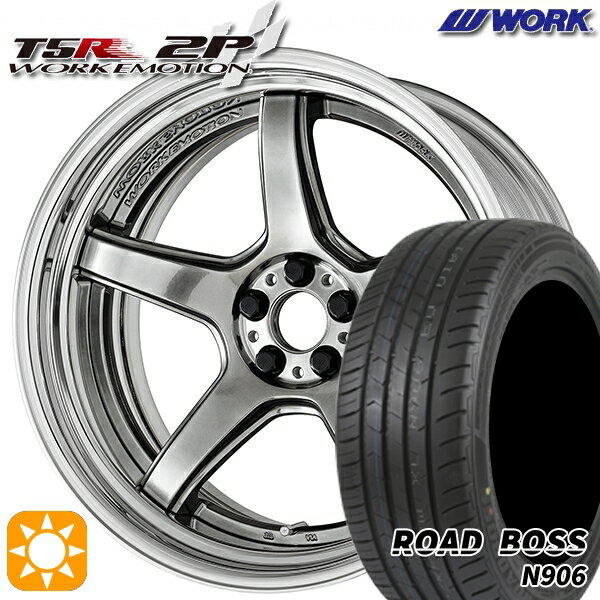 【取付対象】245/40R20 99W XL ロードボス N906 WORK エモーション T5R 2P グリミットシルバー 20インチ 8.0J 5H114.3 サマータイヤホイールセット