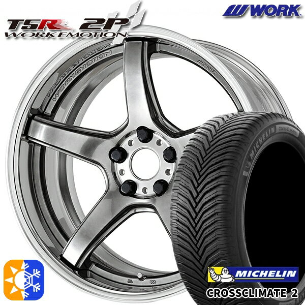 225/40R18 92Y XL ミシュラン クロスクライメート2 WORK エモーション T5R 2P グリミットシルバー 18インチ 7.0J 5H114.3 オールシーズンタイヤホイールセット
