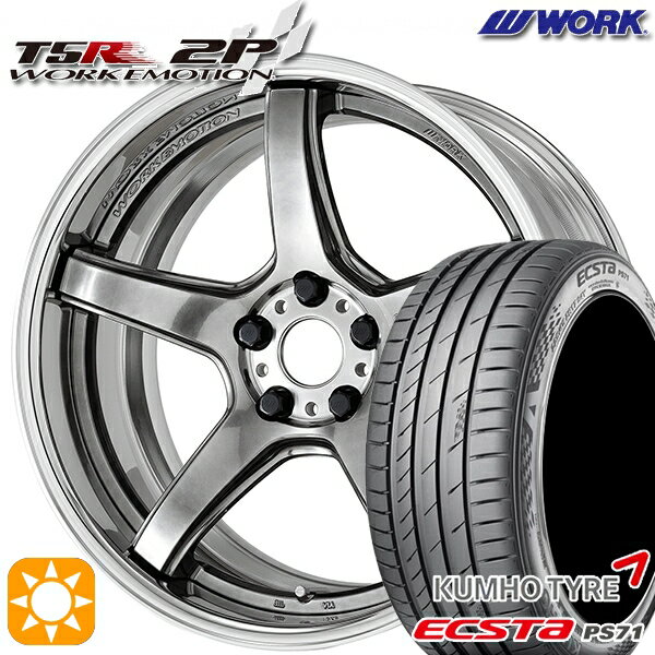 【取付対象】215/40R18 89W XL クムホ エクスタ PS71 WORK エモーション T5R 2P グリミットシルバー 18インチ 7.0J 5H114.3 サマータイヤホイールセット