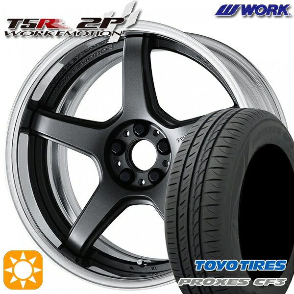 【取付対象】アクセラ アテンザ 215/45R18 93W XL トーヨー プロクセス CF3 WORK エモーション T5R 2P マットカーボン 18インチ 7.0J 5H114.3 サマータイヤホイールセット