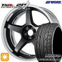 【取付対象】225/40R18 92Y XL ニットー NT555 G2 WORK エモーション T5R 2P マットカーボン 18インチ 7.0J 5H114.3 サマータイヤホイールセット