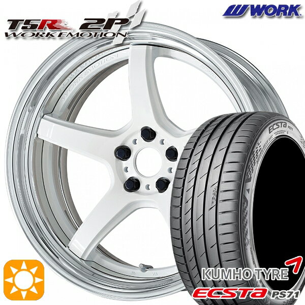 【取付対象】245/35R20 95W XL クムホ エクスタ PS71 WORK エモーション T5R 2P ホワイト 20インチ 8.0J 5H114.3 サマータイヤホイールセット