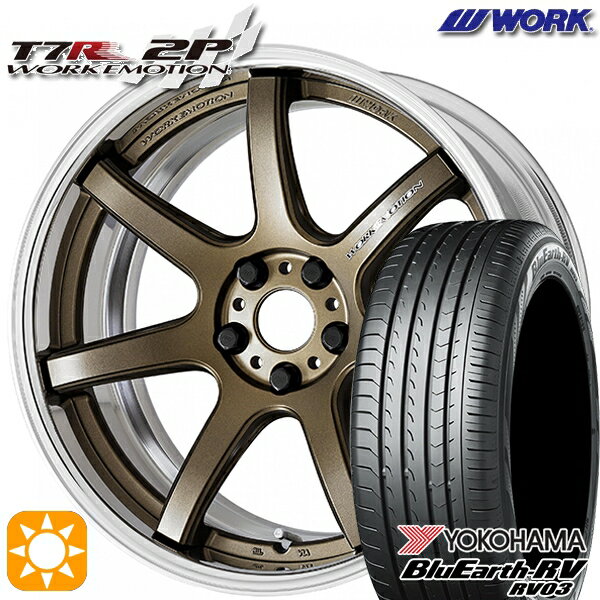 【取付対象】225/55R18 98V ヨコハマ ブルーアース RV03 WORK エモーション T7R 2P アッシュドチタン 18インチ 7.0J 5H114.3 サマータイヤホイールセット