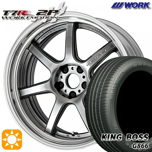 【取付対象】225/55R19 99W キングボス G866 WORK エモーション T7R 2P グリミットシルバー 19インチ 7.5J 5H114.3 サマータイヤホイールセット