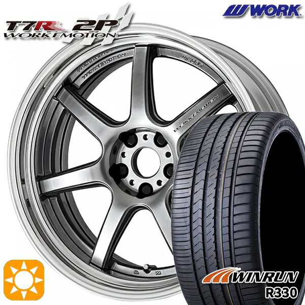 【取付対象】アウトランダー エクストレイル 225/55R18 98V ウィンラン R330 WORK エモーション T7R 2P グリミットシルバー 18インチ 7.0J 5H114.3 サマータイヤホイールセット