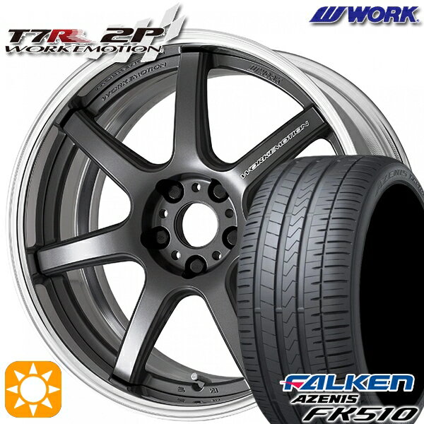 【取付対象】215/35R19 85Y XL ファルケン アゼニス FK510 WORK エモーション T7R 2P マットカーボン 19インチ 7.5J 5H114.3 サマータイヤホイールセット