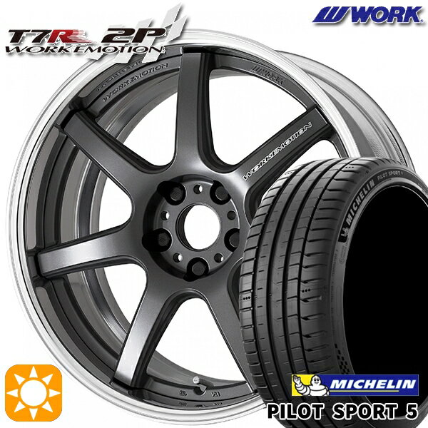 【取付対象】225/40R19 93Y XL ミシュラン パイロットスポーツ5 WORK エモーション T7R 2P マットカーボン 19インチ 7.5J 5H114.3 サマータイヤホイールセット