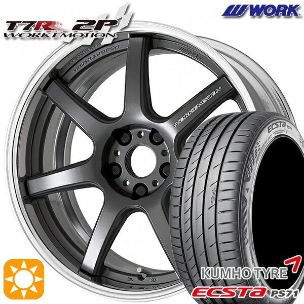 【取付対象】245/35R20 95W XL クムホ エクスタ PS71 WORK エモーション T7R 2P マットカーボン 20インチ 8.0J 5H114.3 サマータイヤホイールセット