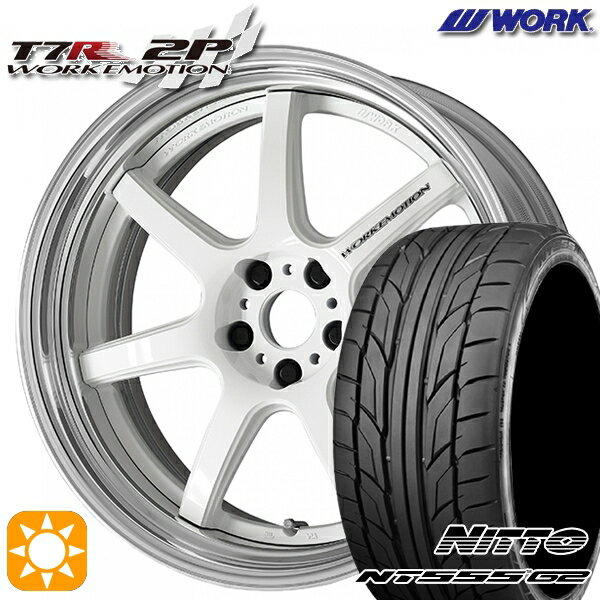 【取付対象】225/40R18 92Y XL ニットー NT555 G2 WORK エモーション T7R 2P ホワイト 18インチ 7.0J 5H114.3 サマータイヤホイールセット