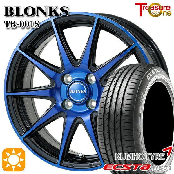 【取付対象】155/55R14 69V クムホ エクスタ HS51 トレジャーワン ブロンクス TB001S ブルークリア 14インチ 4.5J 4H100 サマータイヤホイールセット