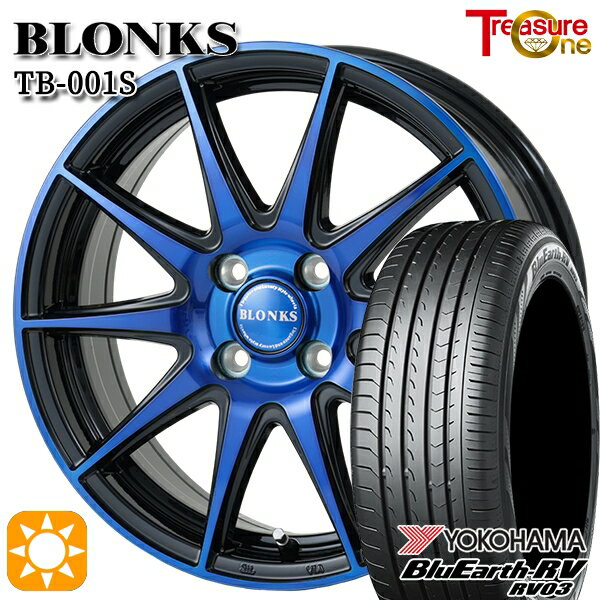 【取付対象】エブリィワゴン 165/60R14 75H ヨコハマ ブルーアース RV03 トレジャーワン ブロンクス TB001S ブルークリア 14インチ 4.5J 4H100 サマータイヤホイールセット