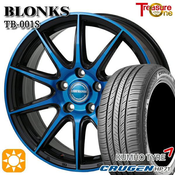 【取付対象】エクストレイル フォレスター 225/60R17 99V クムホ クルーゼン HP71 トレジャーワン ブロンクス TB001S ブルークリア 17インチ 7.0J 5H114.3 サマータイヤホイールセット