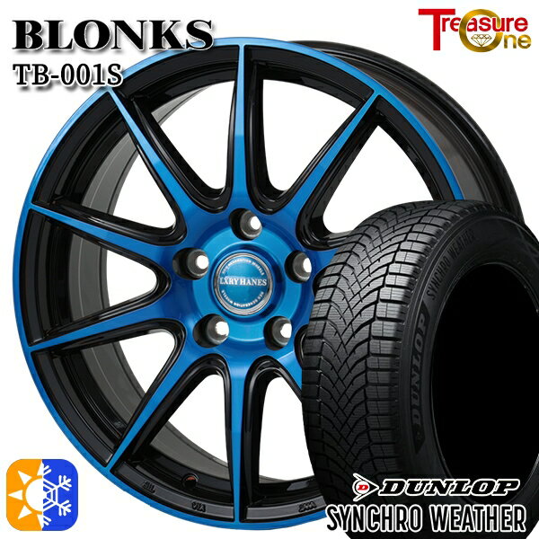 【取付対象】215/50R17 95V XL ダンロップ シンクロウェザー トレジャーワン ブロンクス TB001S ブルー..
