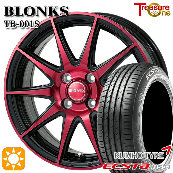 【取付対象】N-BOX ウェイク 165/55R15 75V クムホ エクスタ HS51 トレジャーワン ブロンクス TB001S レッドクリア 15インチ 4.5J 4H100 サマータイヤホイールセット