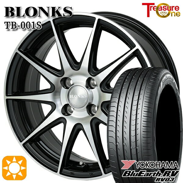 【取付対象】165/65R14 79S ヨコハマ ブルーアース RV03 トレジャーワン ブロンクス TB001S ブラックポリッシュ 14インチ 5.5J 4H100 サマータイヤホイールセット