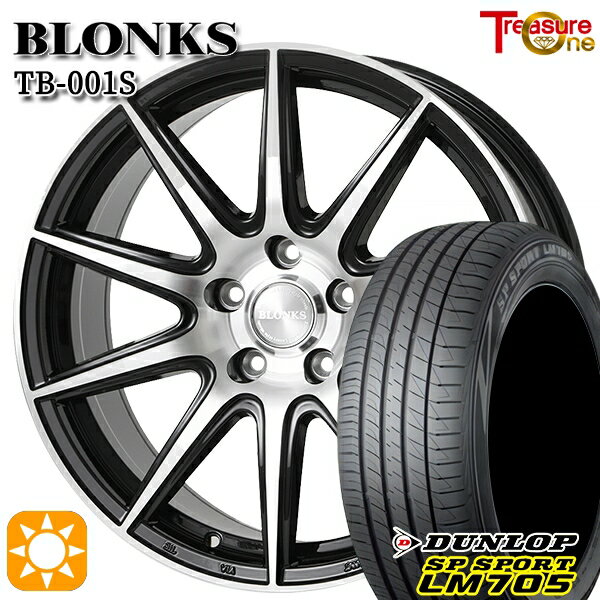 【取付対象】205/65R16 95H DUNLOP SPスポーツ LM705 トレジャーワン ブロンクス TB001S ブラックポリッシュ 16インチ 6.5J 5H114.3 +38/+48/+53 サマータイヤホイールセット