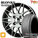 【取付対象】175/65R14 82H ブリヂストン レグノ GR-X3 トレジャーワン ブロンクス TB022M ブラックポリッシュ 14インチ 5.5J 4H100 +38/+45 サマータイヤホイールセット